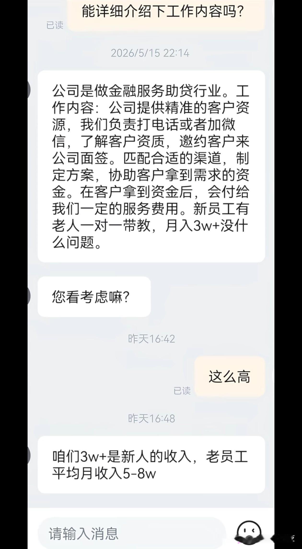大白话：我公司是做AB袋的，底薪3600，越老越吃香，还有可能开除国家饭隐藏福利