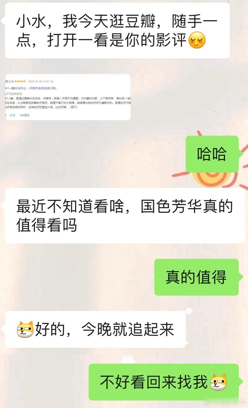 杨紫李现新剧豆瓣开分7.8  确实是会有路人刷到剧评，然后去看剧的[金疙瘩] 