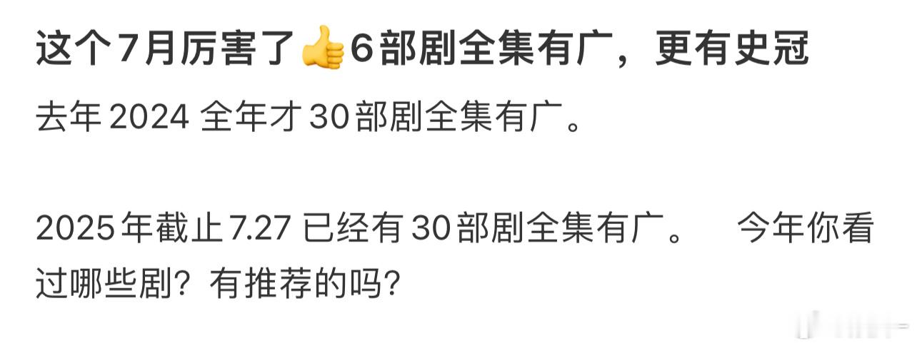 全集有广和全集有广之间含金量可不一样 ​​​