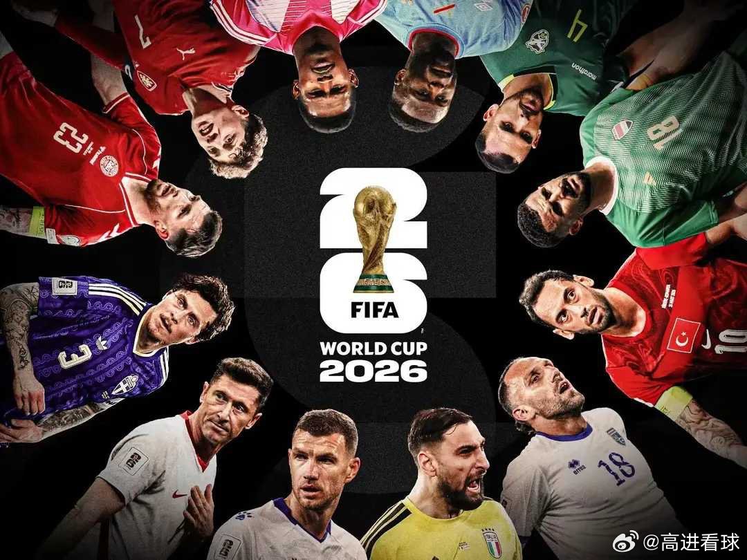 世界杯最后6支参赛队明天确定！欧洲区8队出战，洲际4队出战世界杯附加赛世界杯20