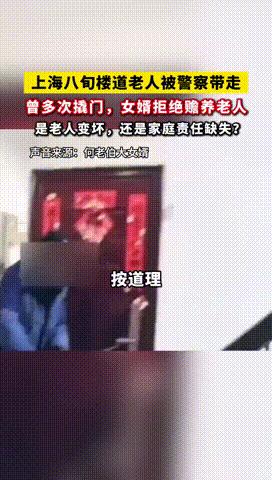 2025年，上海一86岁老人在儿子去世后，坚持住在孙女家中，要求孙女和儿媳赡养自