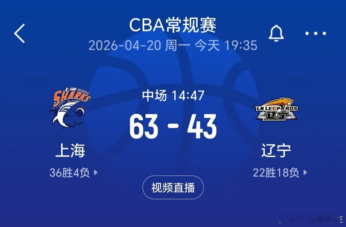 辽宁男篮上海男篮vs辽宁男篮 凭实力辽篮玩不过上海男篮，还是放王岚嵚、姜宇星、张
