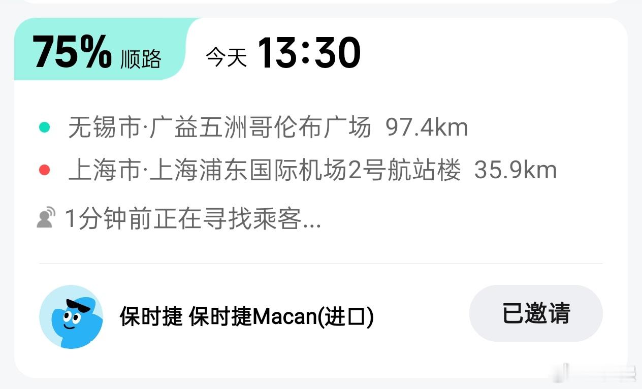 保时捷也出来跑顺风车了？