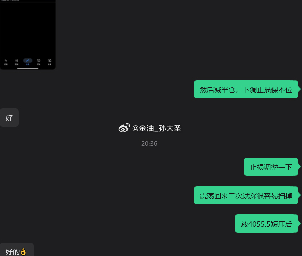黄金4051空单，中途减仓调整继续下看，现行情扩大跌幅下破目标4005，空单斩获