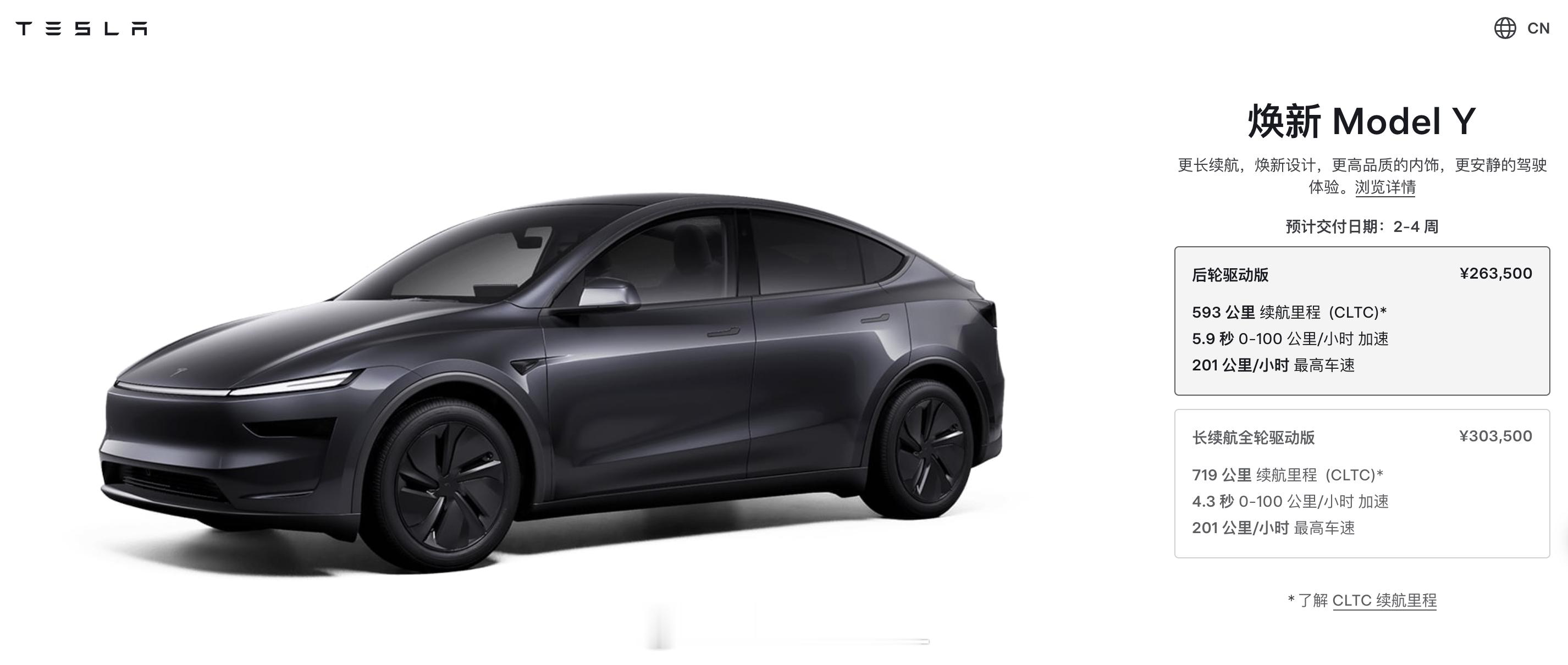 群里朋友的留言，新Y交付周期竟然真只有2-4周，好惊讶啊！汽场全开新能源大牛说微