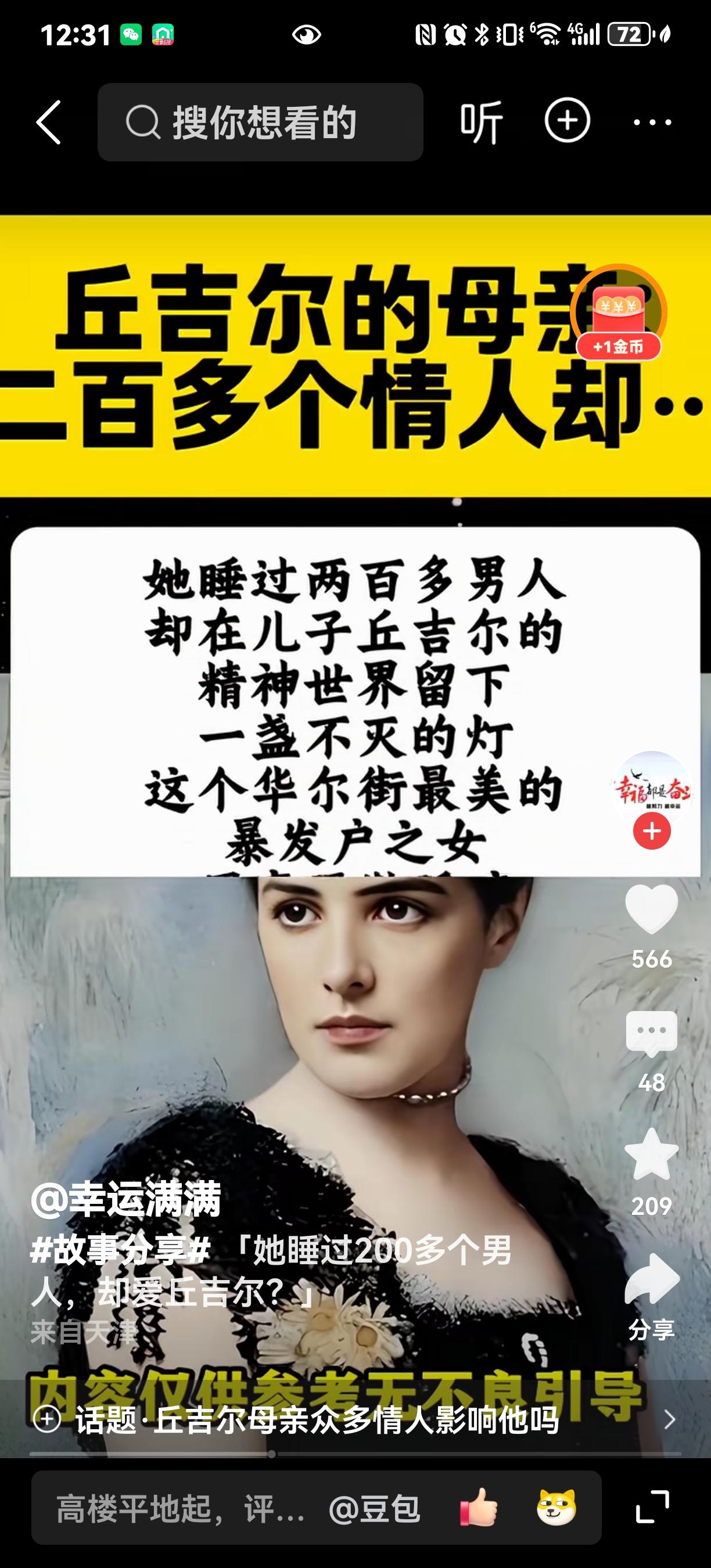 中华民族传统里，这怎么会当做炫耀的资本？西方人的三观，包括宣扬她的殖人的三观与中