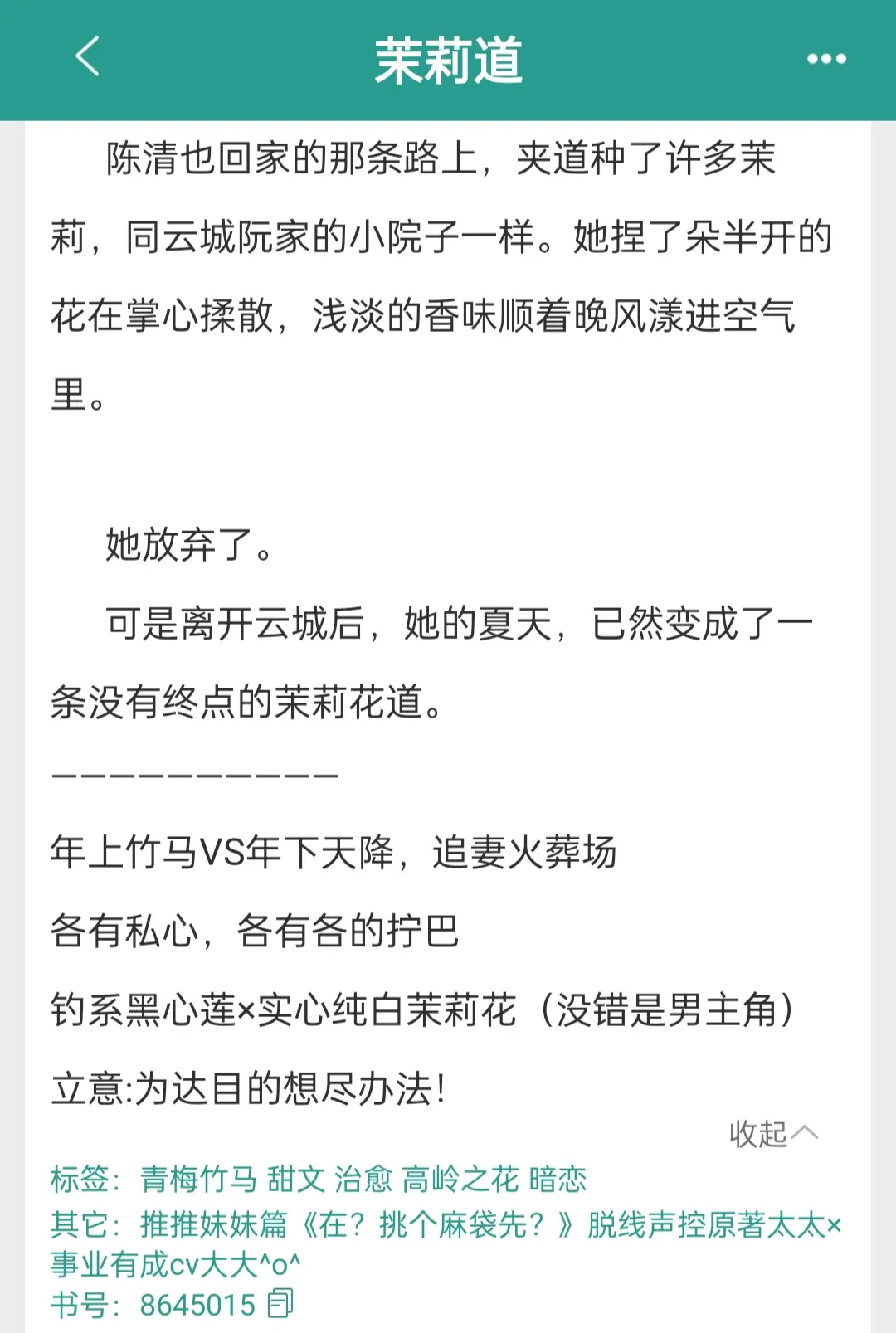 超香火葬场！！真的太赞了！！