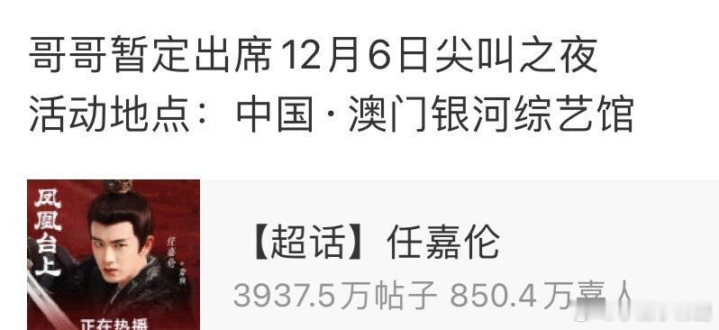 虽然月底忙但是也要出席爱奇艺活动超能量演员任嘉伦精力旺盛哈 