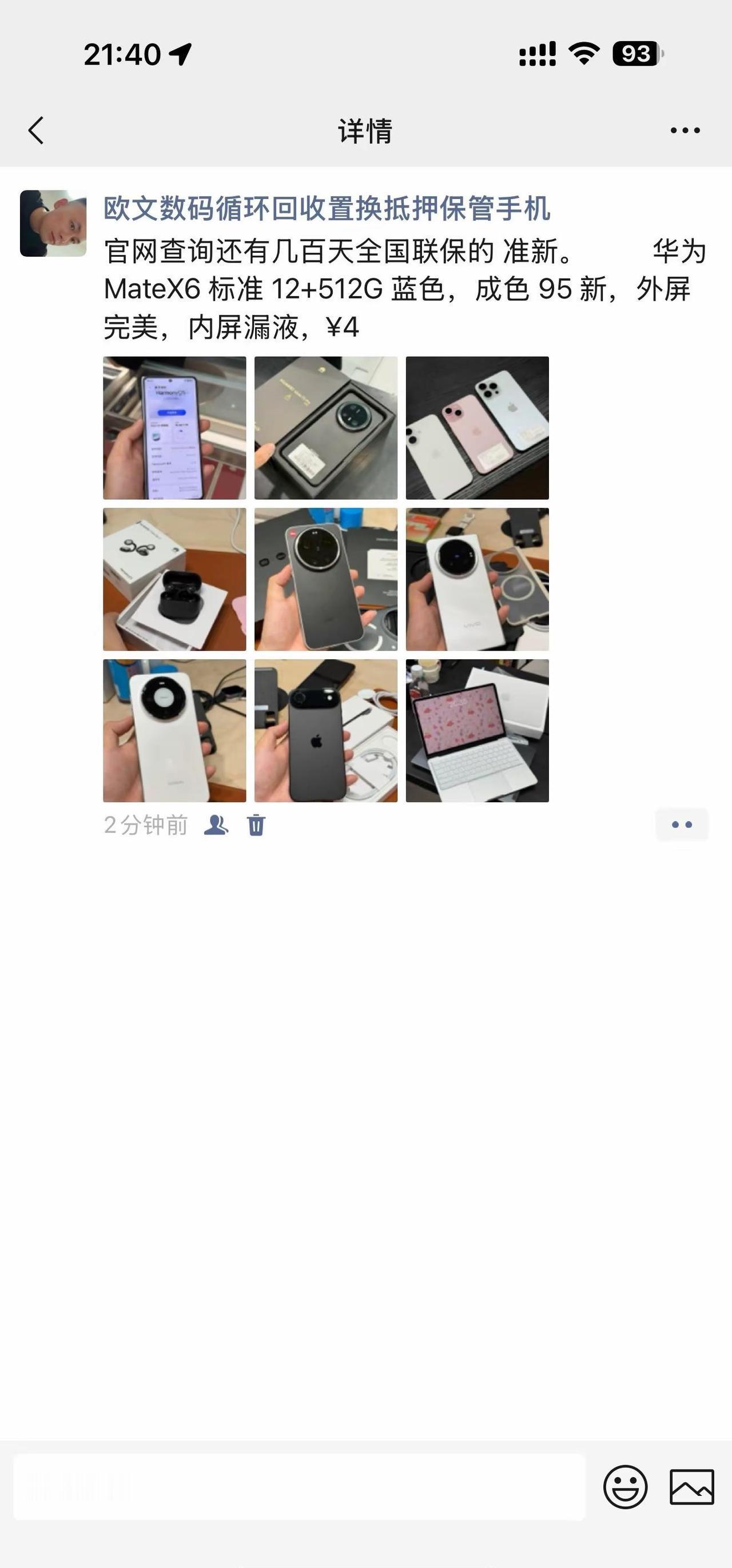 长沙手机欧文 长沙手机回收 长沙手机