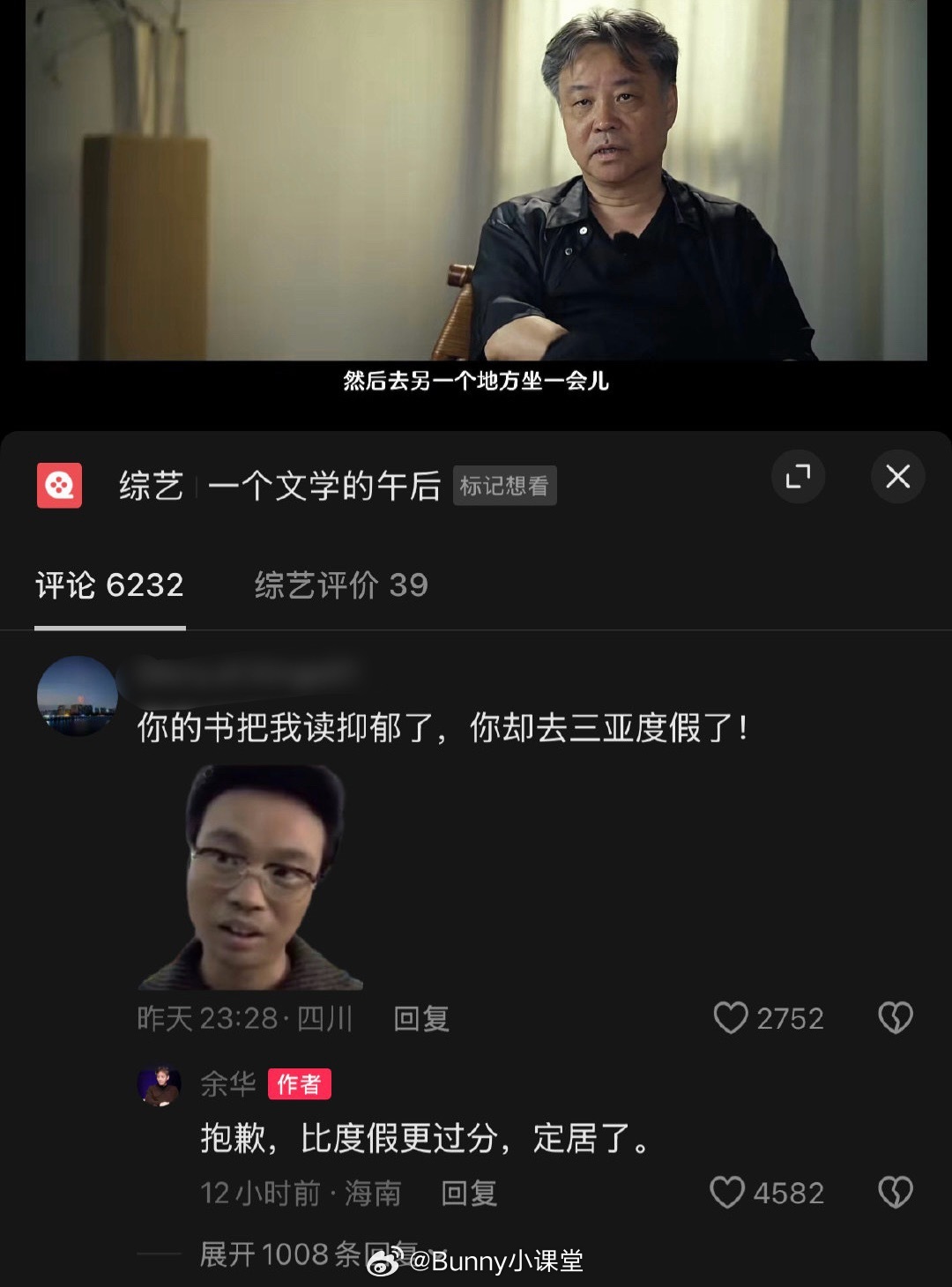 余华：抱歉，比度假更过分，定居了。老师还挺有礼貌的嘞