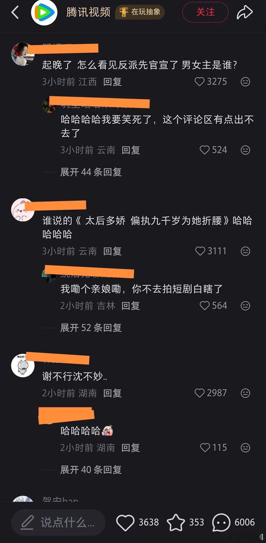将门独后官宣后的评论区： 