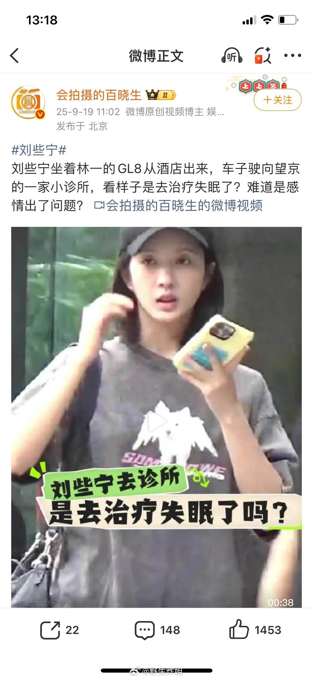 刘些宁不是和何与吗，我记错了？怎么成林一了 ​​​