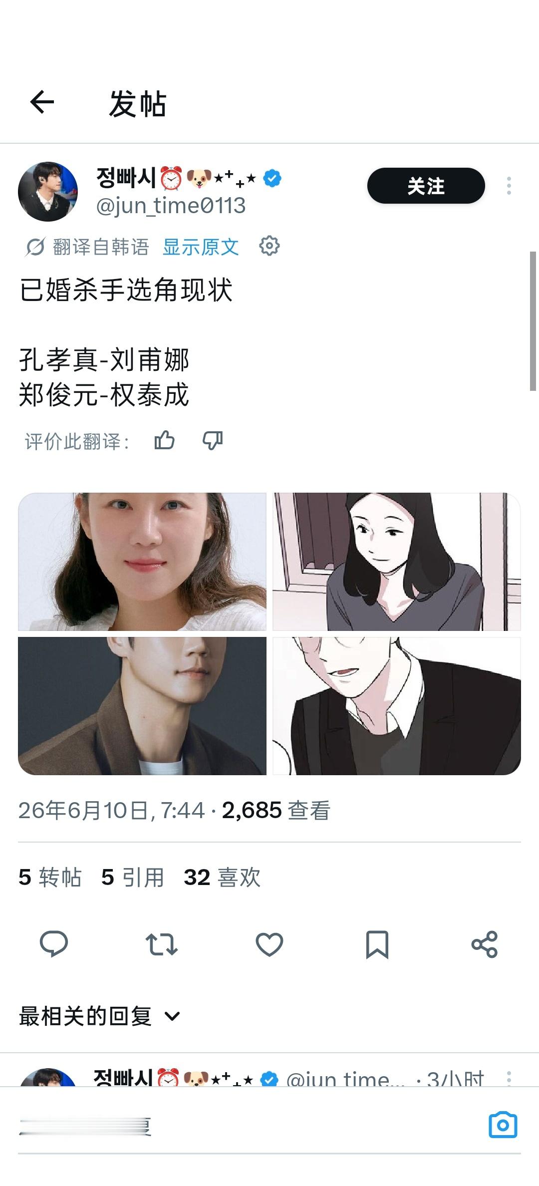 我特爹的真是佩服丑人粉 漫画是人 你是蛤蟆 还敢发对比图 自己追自己的 别带孔晓