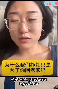 华裔女孩觉得中国生活舒服想回国遭奶奶拷问：“你是纽约人！是美国人！难道我们来美国