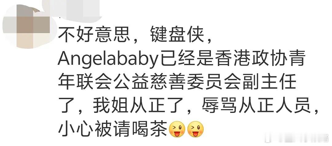 ab从政了？xg青年联会公益慈善委员会这是啥东西！她是又回xg发展了？ ​​​