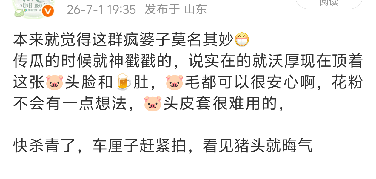 拍完拉倒，成烦人了一天天 