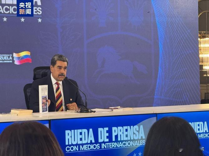 美委局势风云变幻，背后真相耐人寻味
美国对委内瑞拉的这波操作真是让人摸不着头脑。