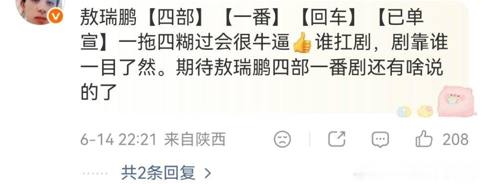 敖瑞鹏痛失4部第一顺位新规推行的最大阻力冰山一角