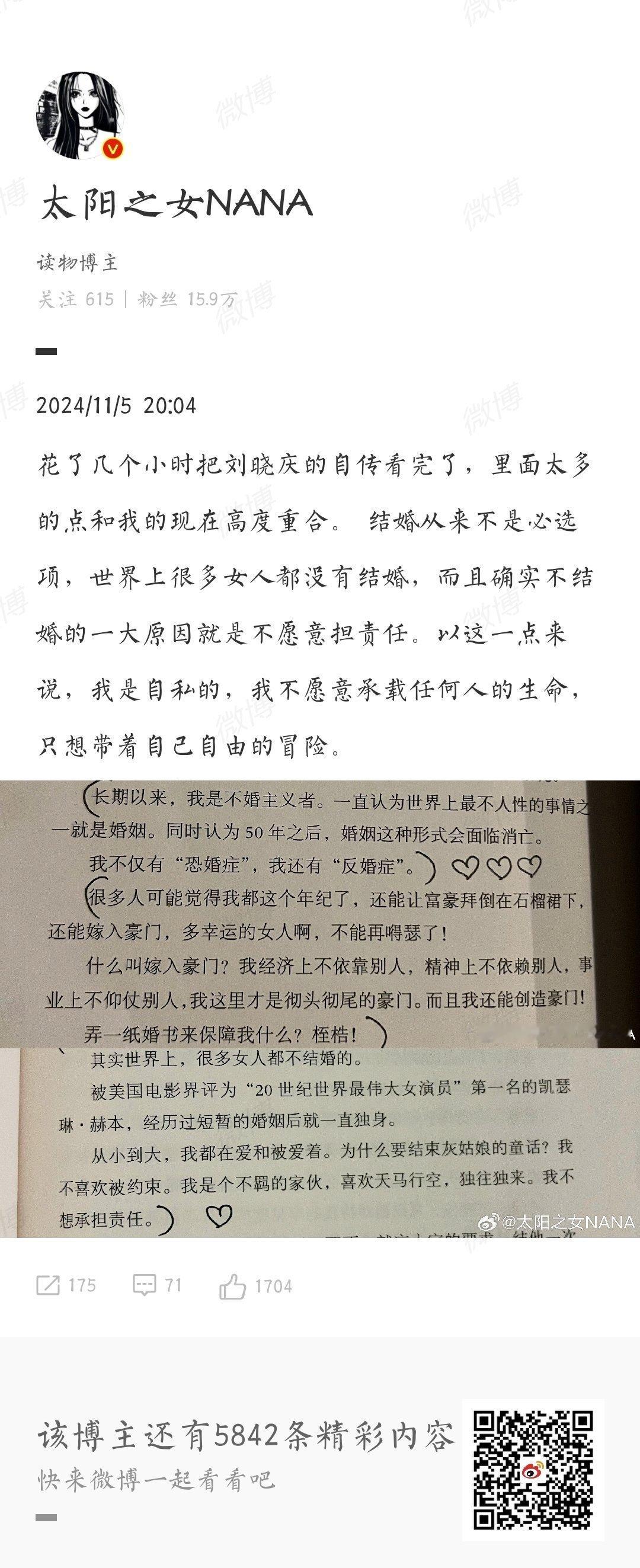 刘晓庆自私 起码承认自己是自私的就行，就怕有的人干着自私的事情，还卖的是个人主义