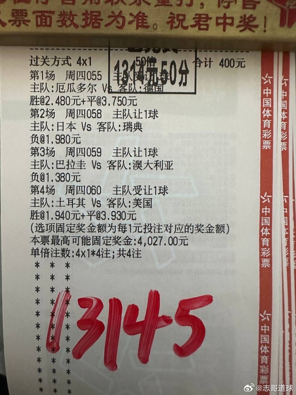 昨日六场全线拿下，各类串子全收，状态拉满！今日赛事干货备好，进来看完整内容👉?