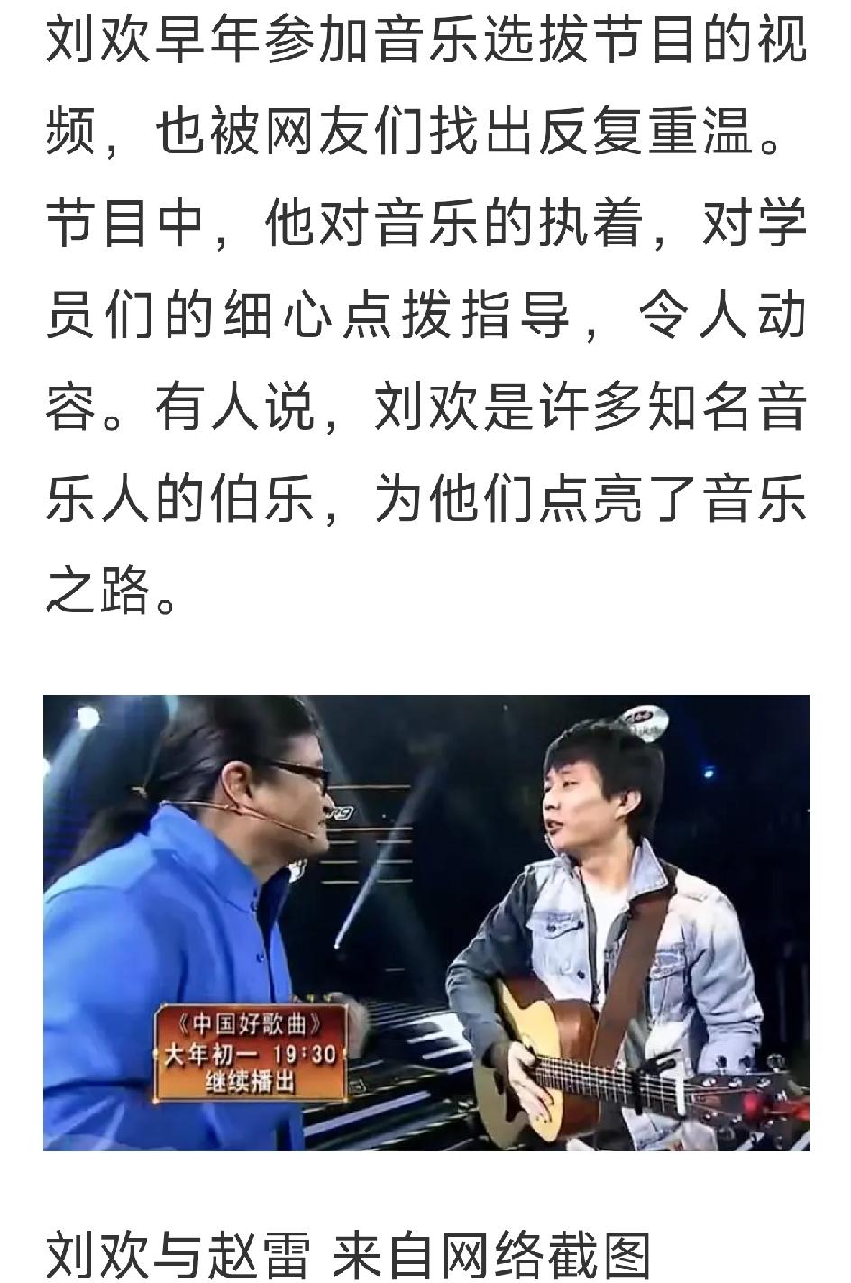  惜才刘欢！助力赵雷吉克隽逸，发掘乐坛好声音
刘欢堪称乐坛伯乐，在节目中为赵雷推