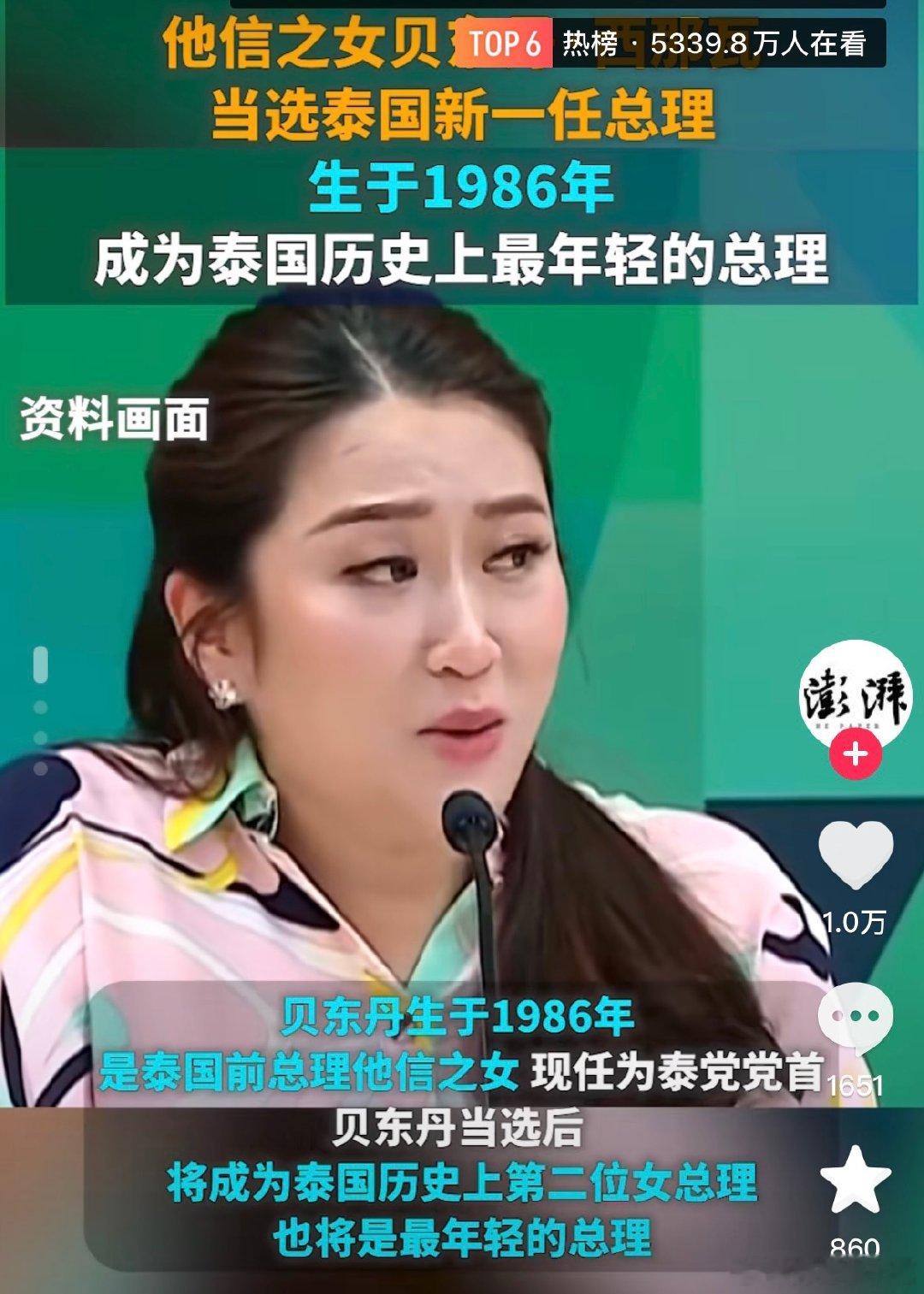 #民间艺术观察# ​​​
