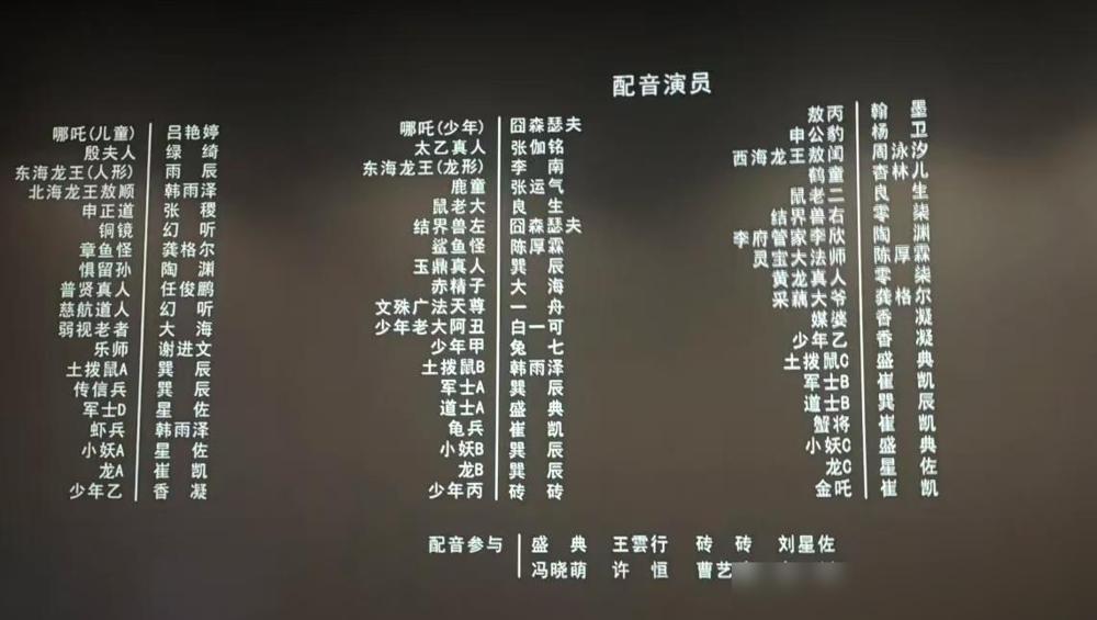 破防了！《哪吒2》幕后配音演员自曝月薪三块、倒贴打工两年，转正四个月竟被开除！打