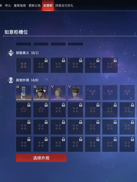 看看你们都互通了哪些