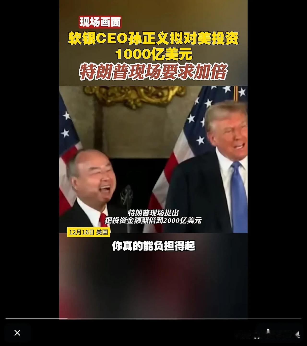 如果这不是权威的环球时报报道，我以为是合成的图片。实际上这是千真万确的，软银CE