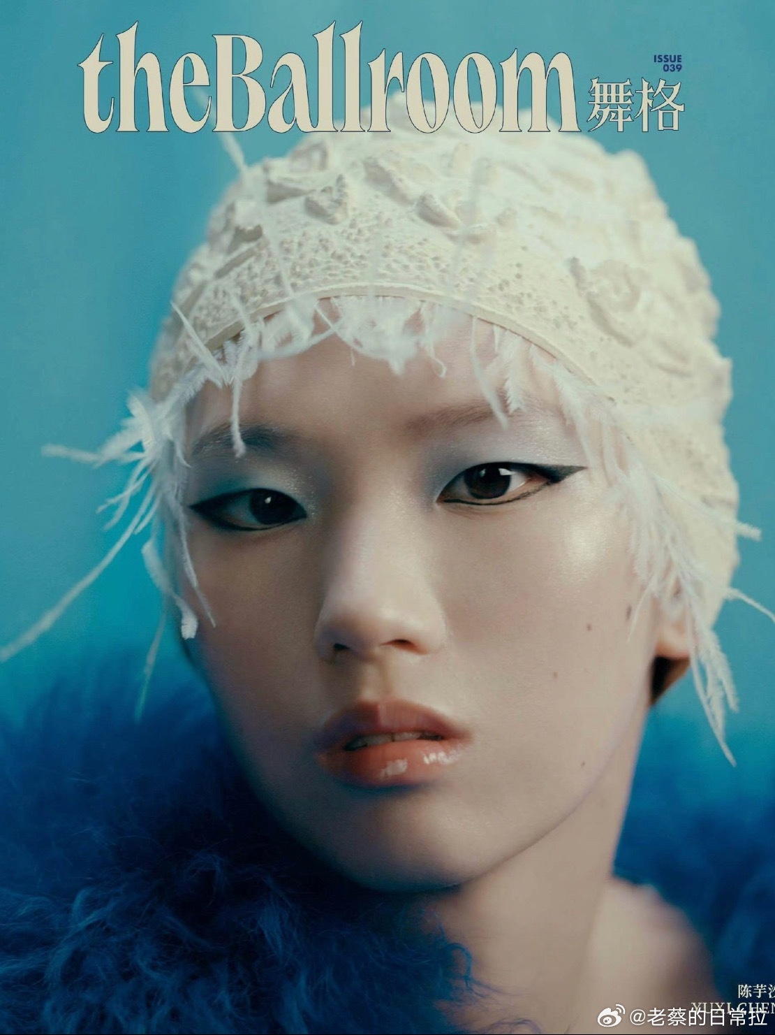 陈芋汐登theballroom舞格封面 陈芋汐解锁《theBallroom舞格》