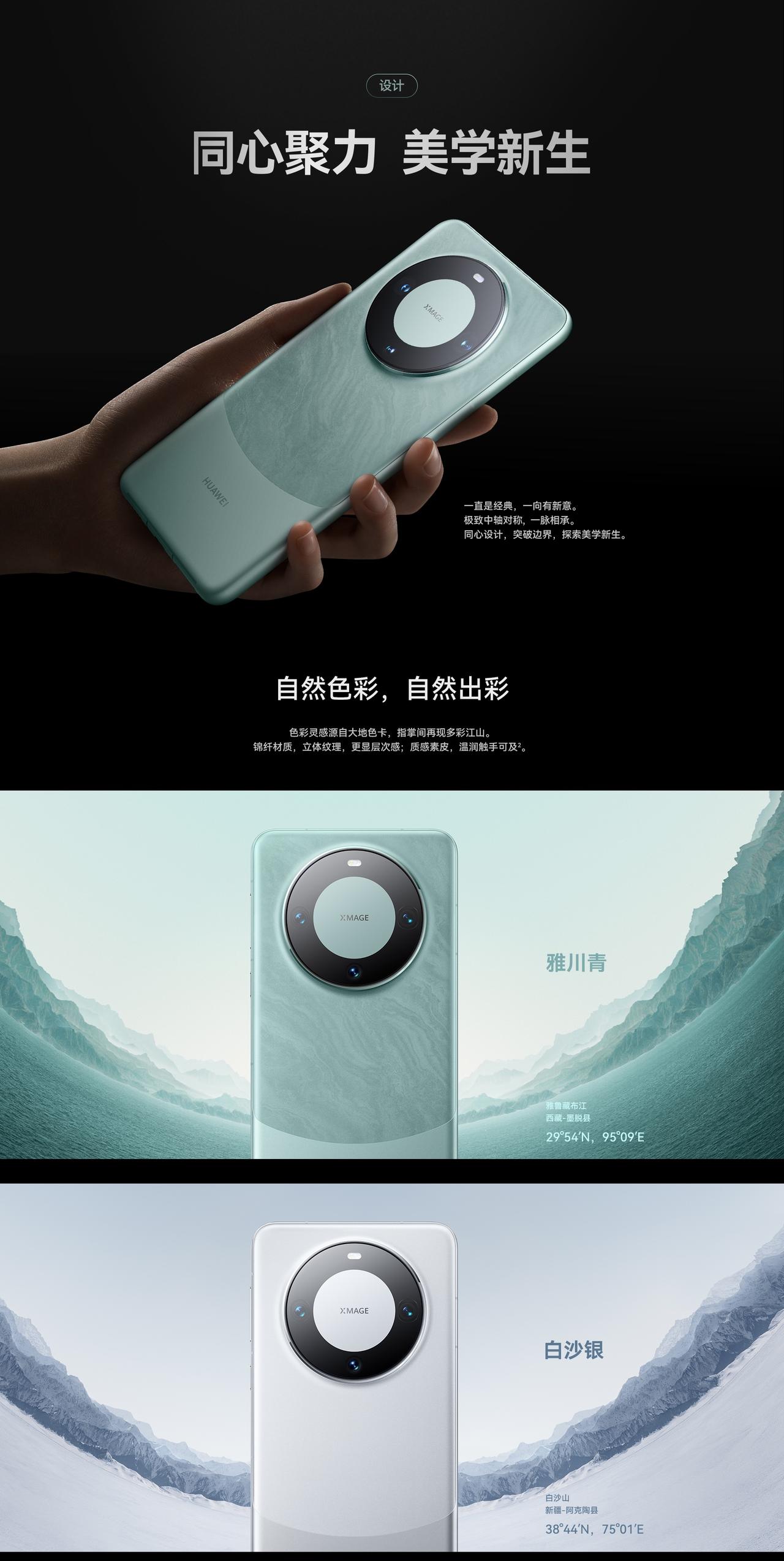 【华为推出Mate 60 Pro先锋计划】今天，华为宣布推出华为Mate 60 