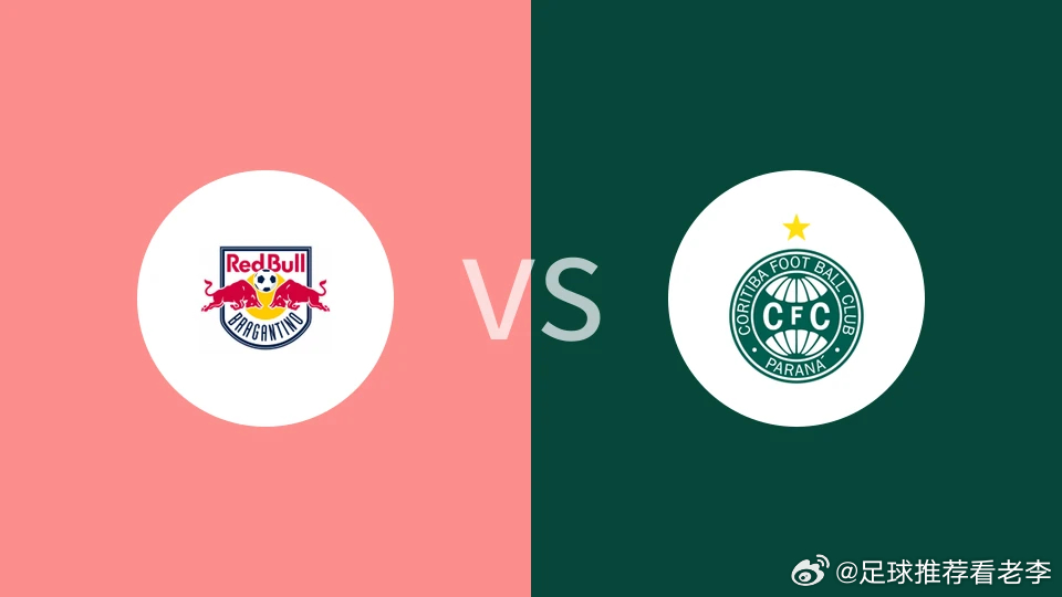 🚨【巴甲前瞻】布拉干蒂诺RB VS 科里蒂巴：主场龙死磕客场虫，旧帅反戈悬念拉