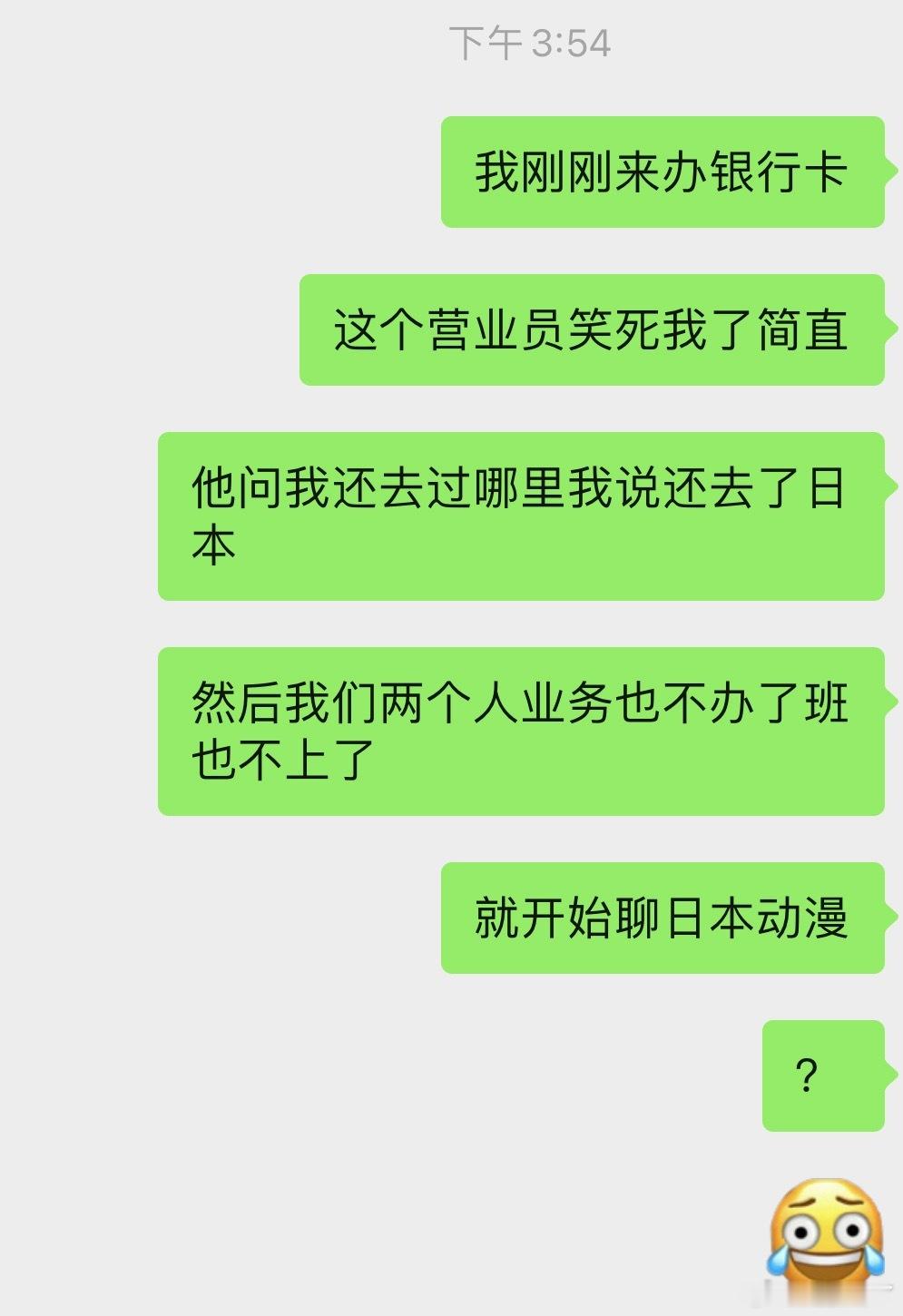 所有人停下手中的动作 专注二次元 
