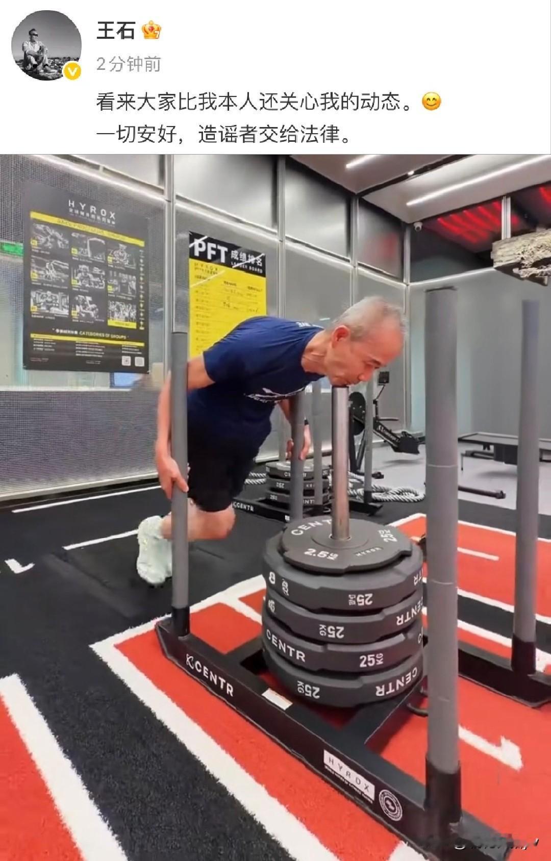 王石，危矣！

网传他这是第四次被抓了。

王石发文称：
看来大家比我本人还关心