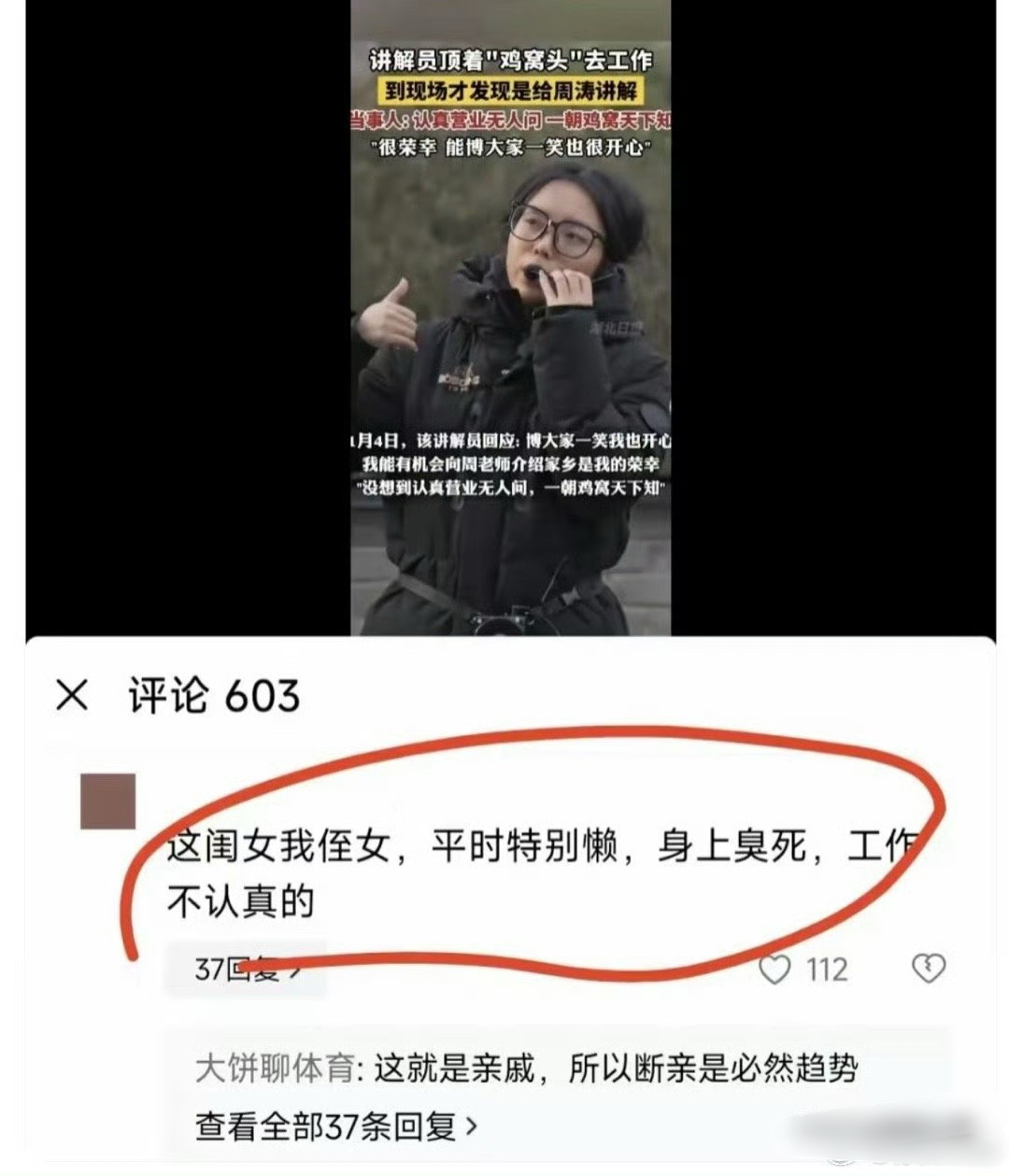 隔着屏幕都感受到了这个“亲戚”的嫉妒 