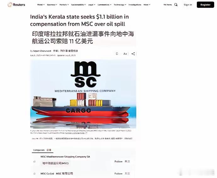 印度，把MSC的船，扣了！索赔11亿美元[衰]哈，阿三，你可真的是敢打敢拼敢干！