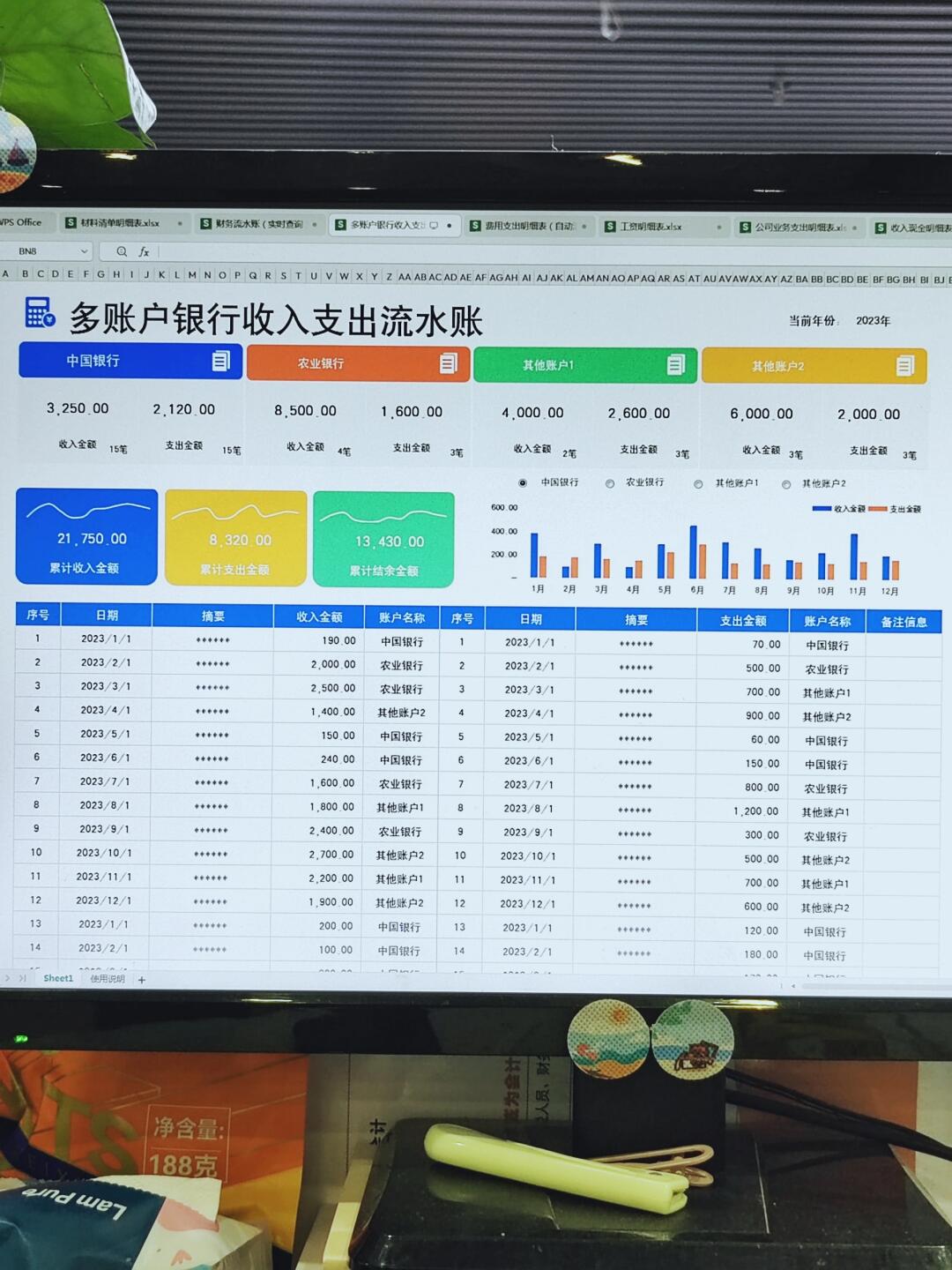 这样做流水账，谁还用加班呢！ 多账户可自由切换查询，超好用 #流水账 #会计报表 #财务报表 #财务