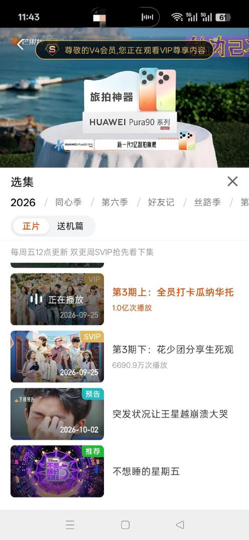 邓为花少8单集播放破亿花儿与少年恭喜《花儿与少年8》单集播放量成功破亿！作为邓为