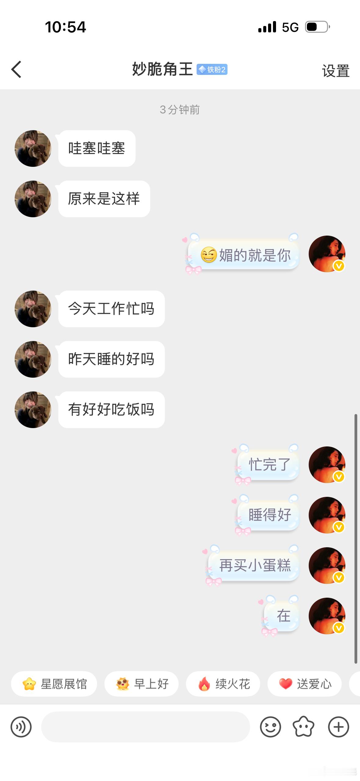 给我发私信我就这样媚粉 