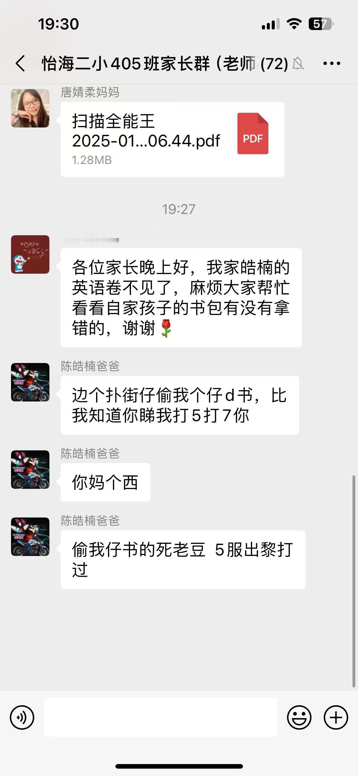 陈浩南小朋友你爸爸好凶呀 