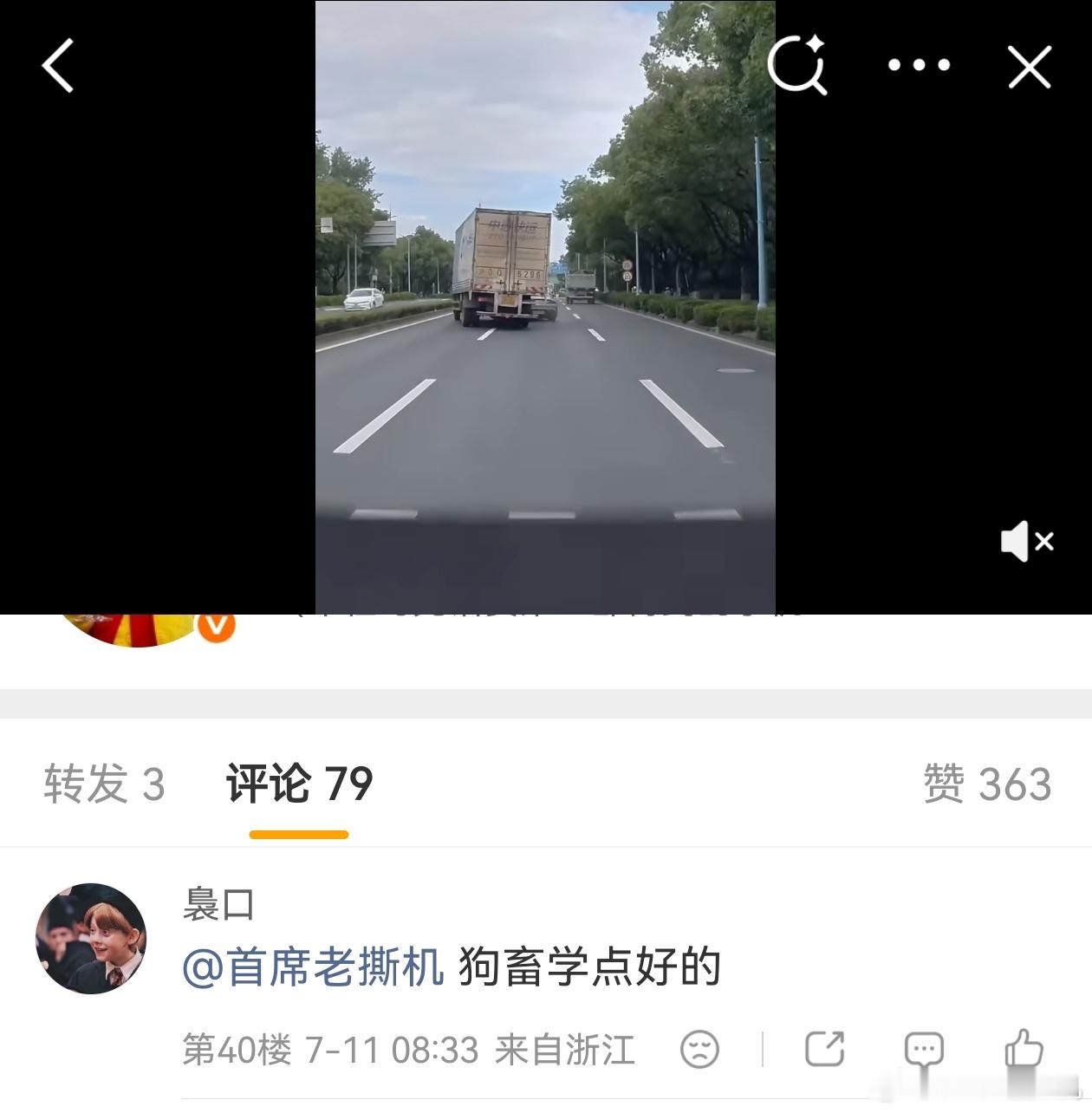 这位网友，张口就骂人，可是冤枉老撕机了？ 
