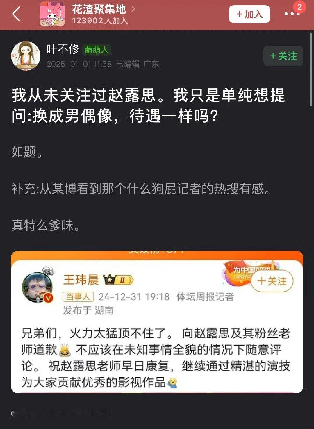 男艺人这样卖惨收获800次支付宝转账记录 