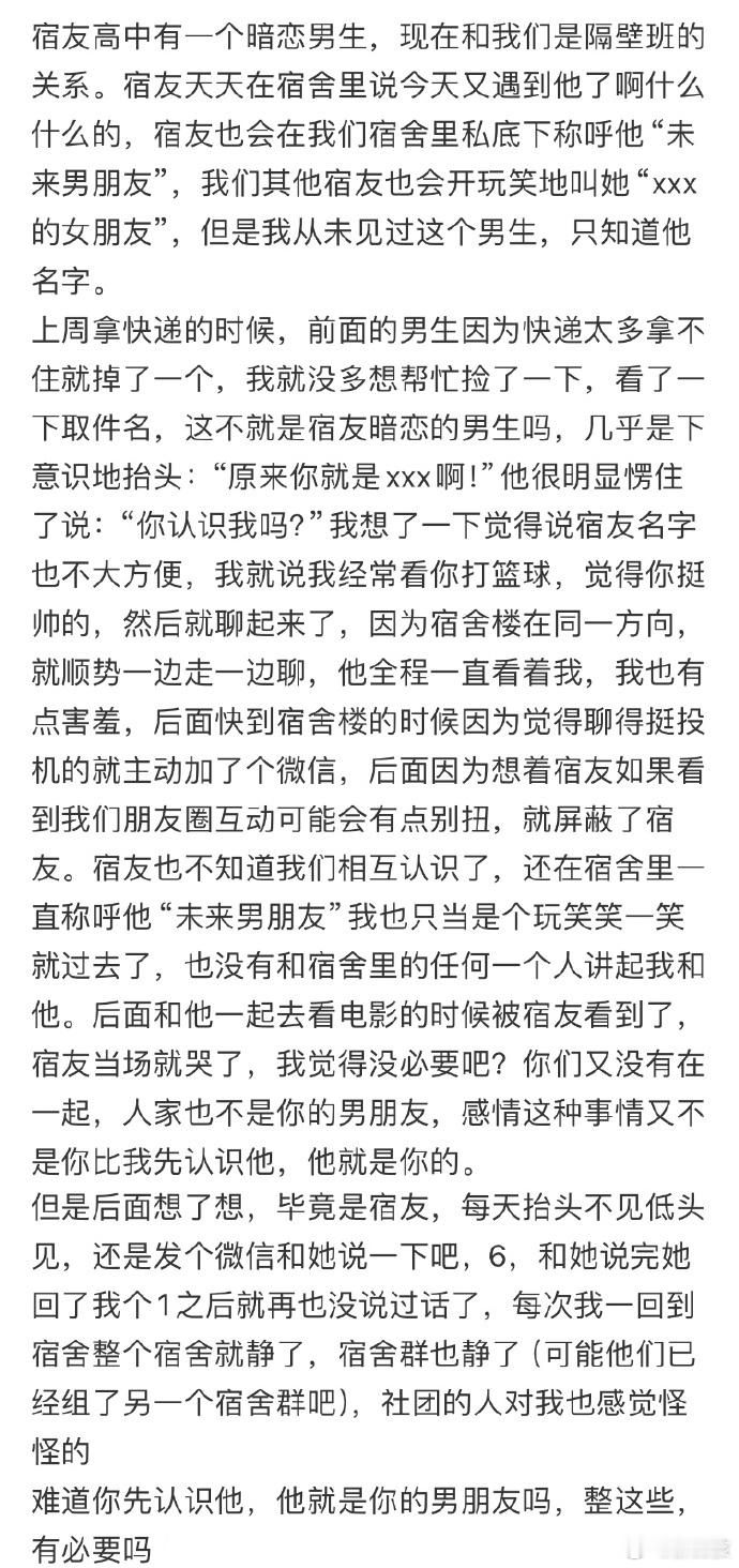 跟室友闹掰了 ​​​