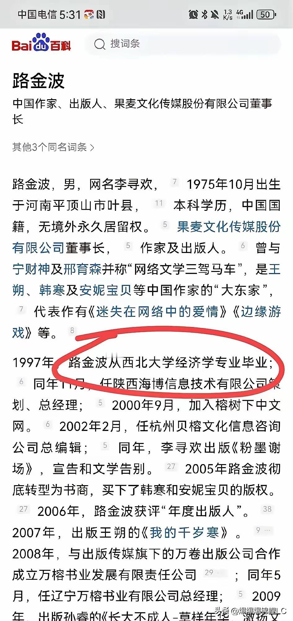 文坛流量造星模式引深思：资本包装能带来热度，作品功底才是长久根基
 
出版行业知