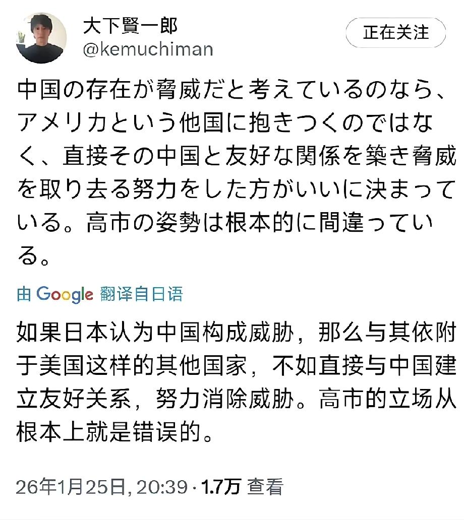 这个日本人的观点在日本社交媒体上炸开了锅。
大下贤一郎指出：“如果日本认为中国构
