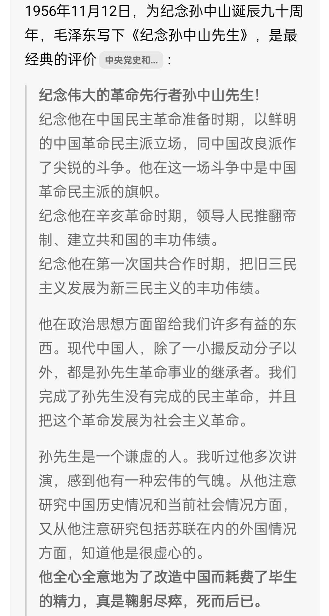 每到国庆，在天安门广场矗立中国革命的先驱孙中山先生的画像，总有些人愚昧无知不尊重