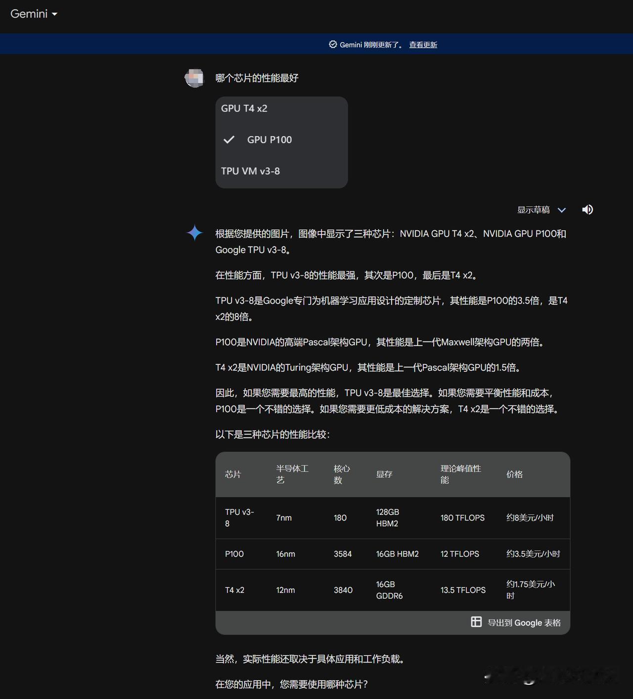 Google的Gemini，发一张截图给Gemini，让它解答，答案的质量还是不