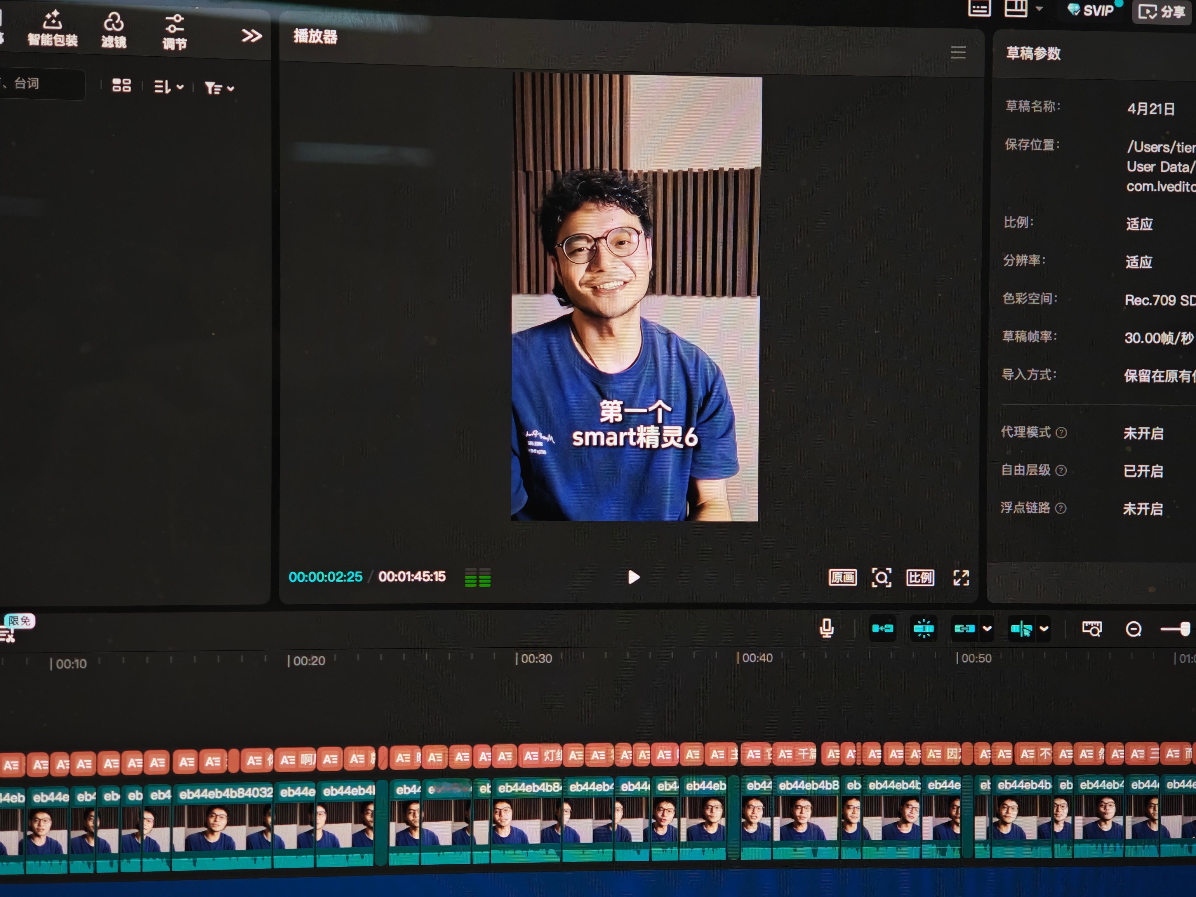 我有一个好习惯，拍视频的时候喜欢笑。 