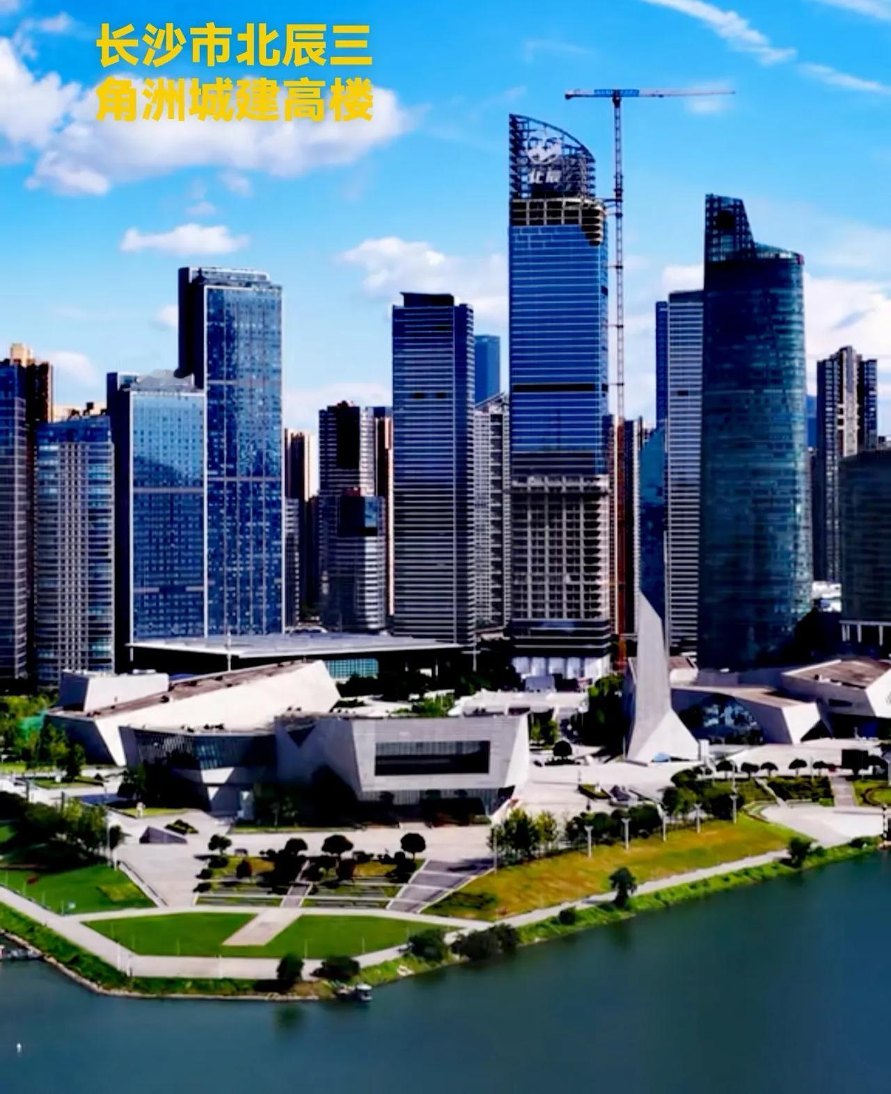 长沙市北辰三角洲这些高楼，说真的真不觉得怎么高，如果那栋最新修建的高楼能达到三百