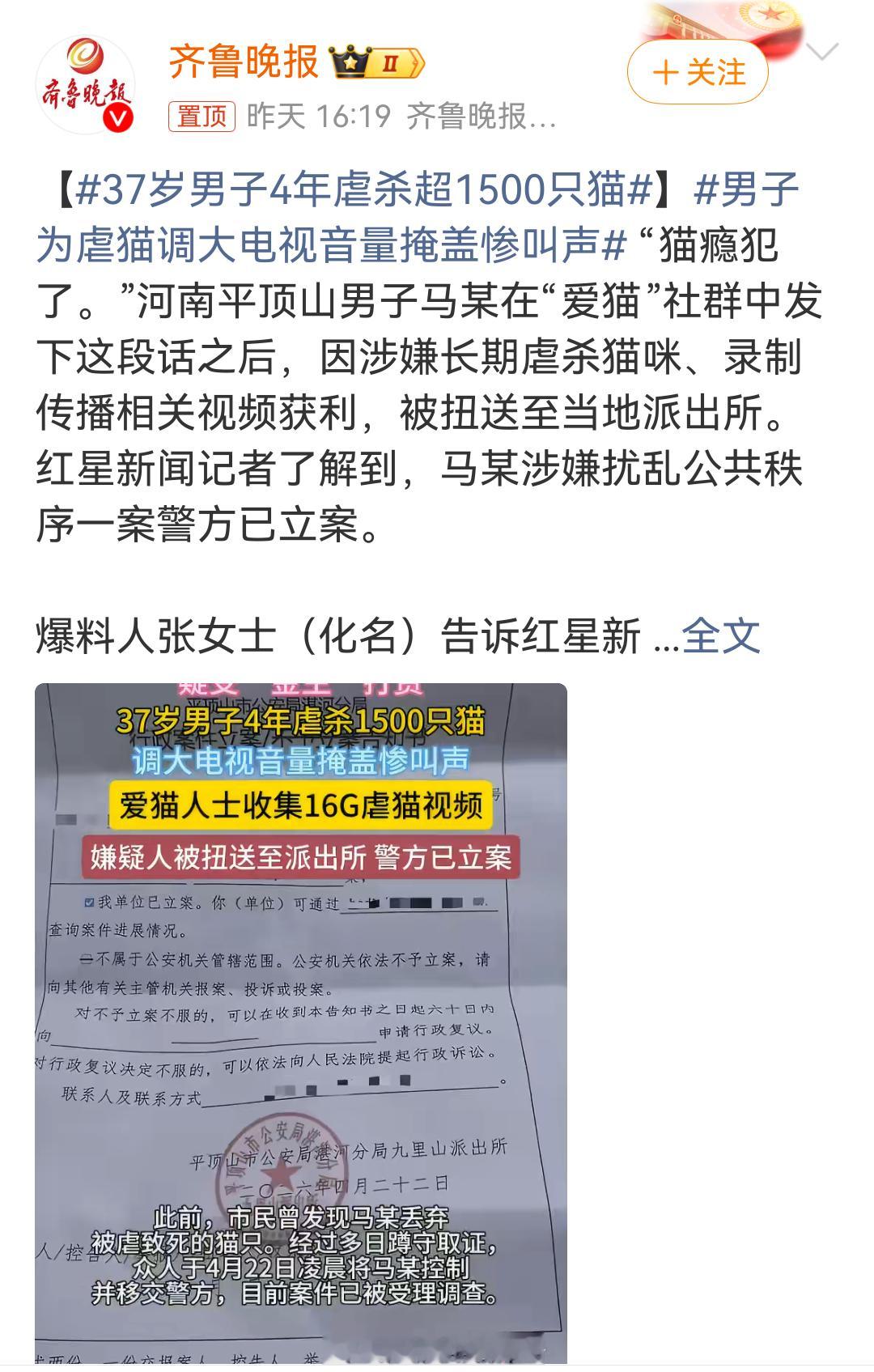 37岁男子4年虐杀超1500只猫这种虐杀的心理都有问题，迟早是社会危害 